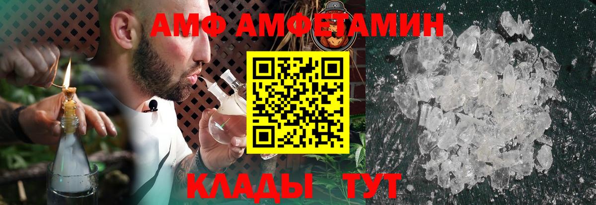 Егорьевск  АМФЕТАМИН 97%  Амфетамин  АМФЕТАМИН  Вход с VPN 