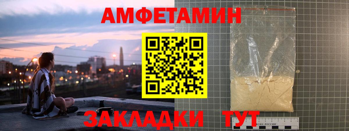 АМФ Розовый Егорьевск