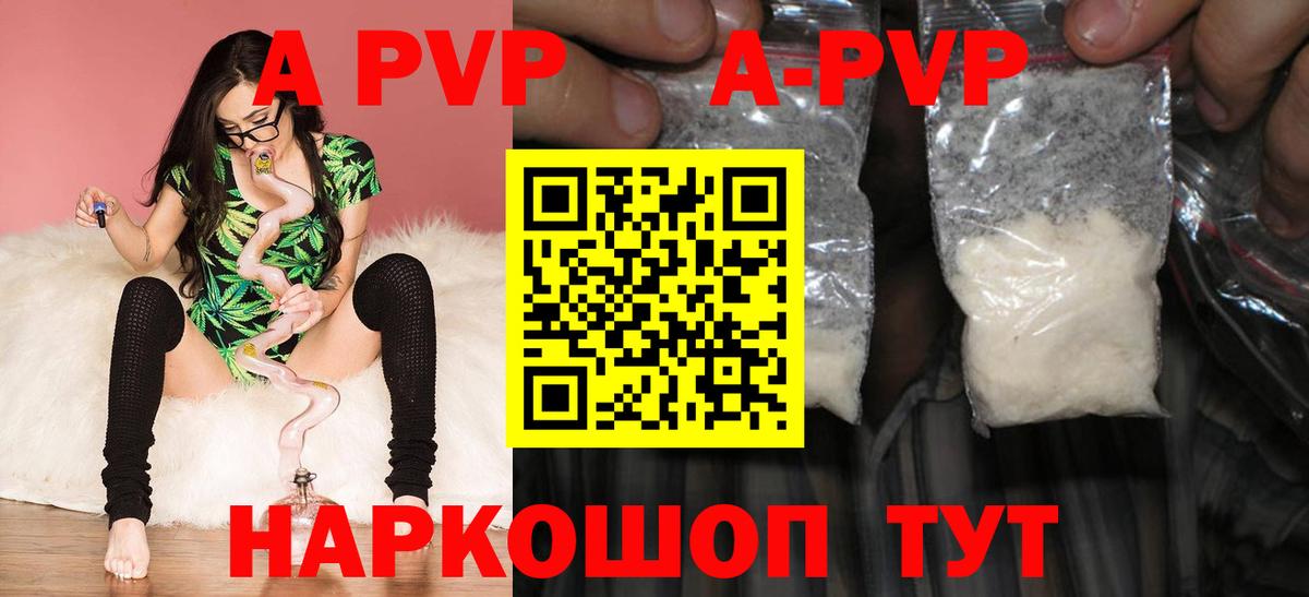 Егорьевск  Alfa_PVP  Вход с VPN  APVP VHQ  Alpha-PVP кристаллы 