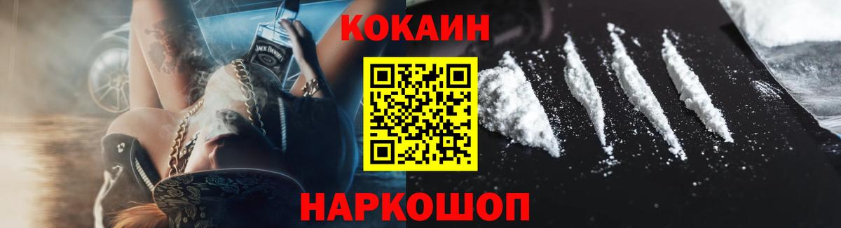 КОКАИН Перу Егорьевск