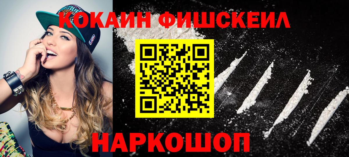 Кокаин Боливия  Cocaine Колумбийский  Егорьевск  Вход с VPN 
