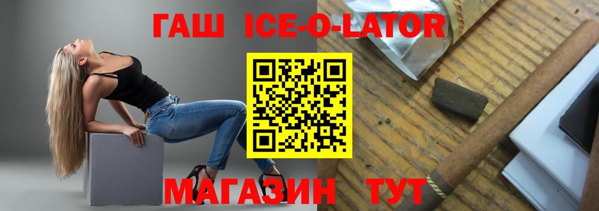 Егорьевск  Гашиш индика сатива  ГАШ гашик  Вход с VPN 