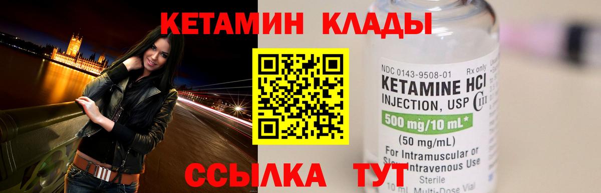 Кетамин ketamine  Кетамин ketamine  Вход с VPN  Егорьевск 