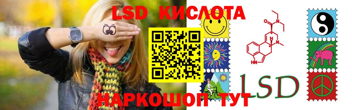 LSD-25 экстази кислота Егорьевск