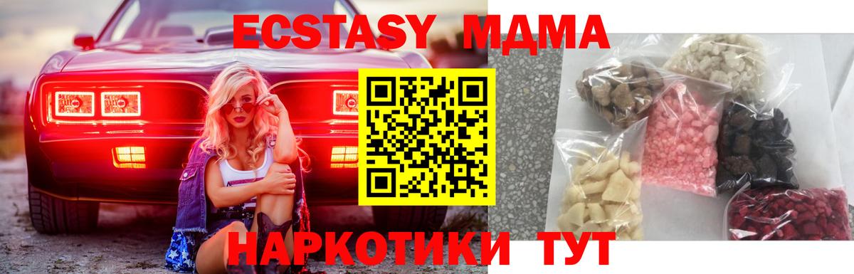 МДМА  МДМА Molly  Вход с VPN  МДМА Molly  Егорьевск 