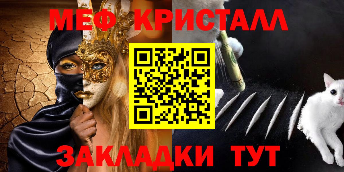 Меф мука  МЕФ  Егорьевск  Вход с VPN  Меф 