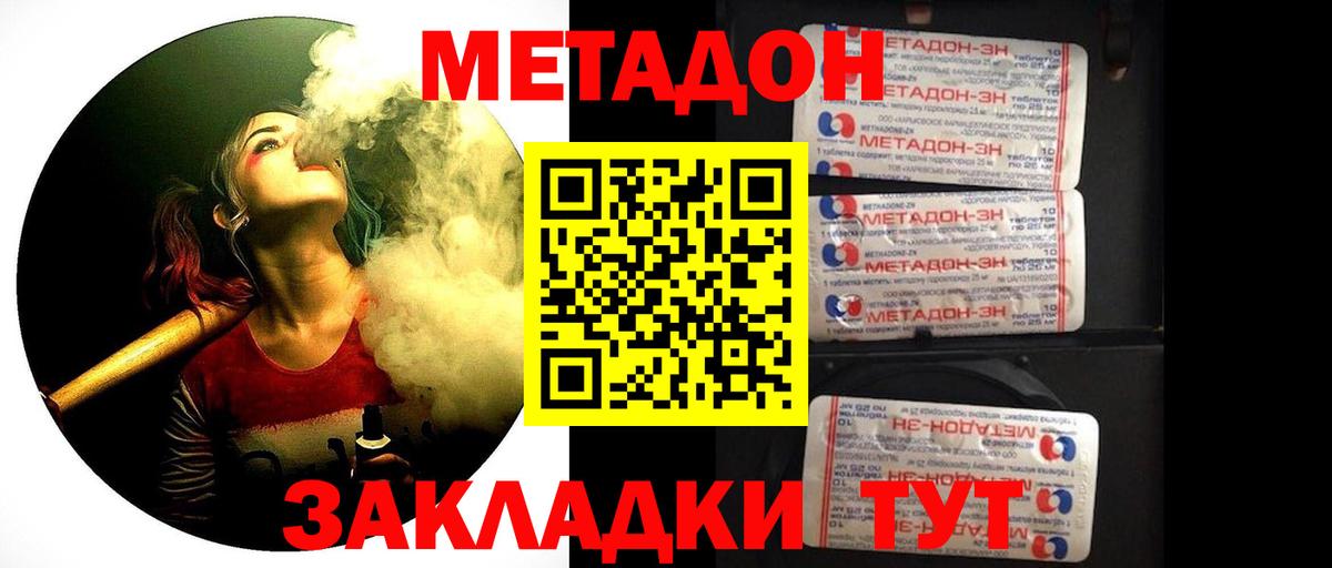 МЕТАДОН мёд  МЕТАДОН белоснежный  Егорьевск  Вход с VPN 