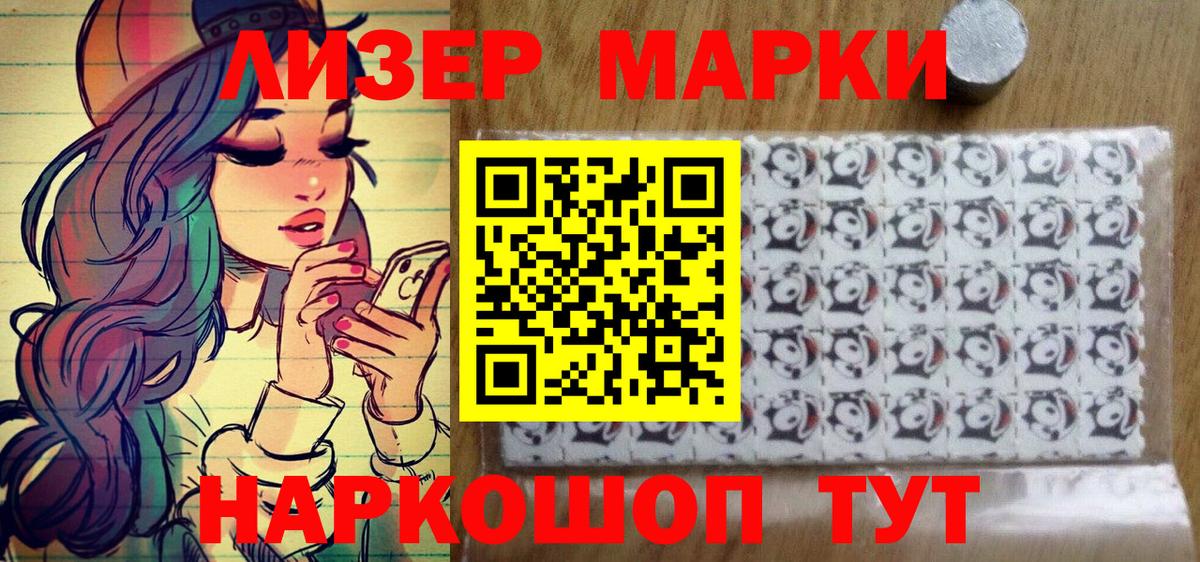 Наркотические марки  Марки NBOMe 1,5мг  Вход с VPN  Егорьевск 