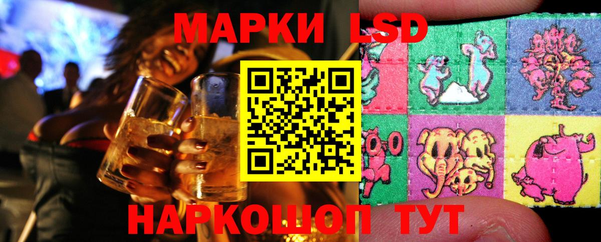 Марки NBOMe 1,8мг Егорьевск