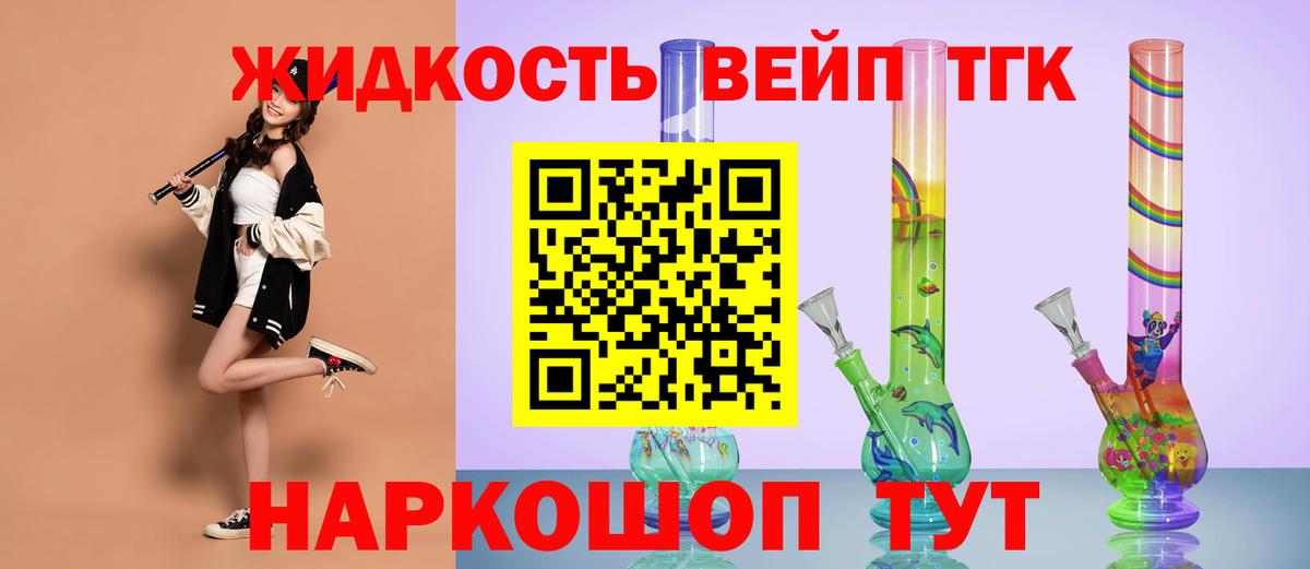 Егорьевск  ТГК гашишное масло  ТГК концентрат  купить закладку  Вход с VPN 