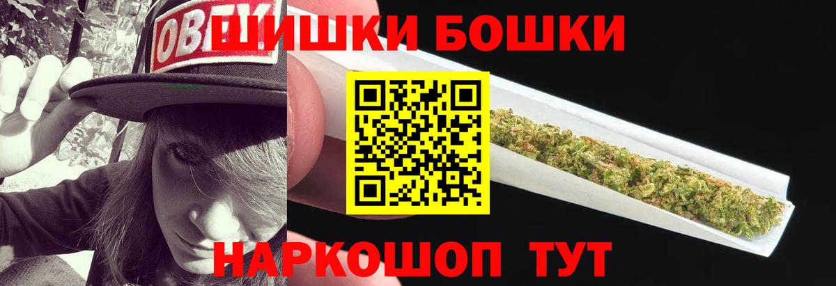 Шишки марихуана план  Марихуана сатива  Егорьевск  Вход с VPN  Бошки марихуана семена  Марихуана Amnesia 